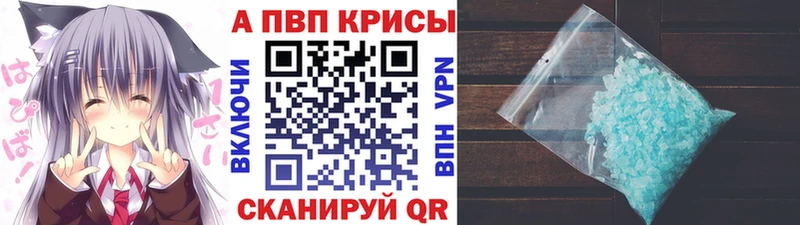 где купить наркоту  Беслан  блэк спрут вход  A-PVP Соль 