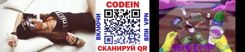 Кодеиновый сироп Lean напиток Lean (лин)  Беслан 