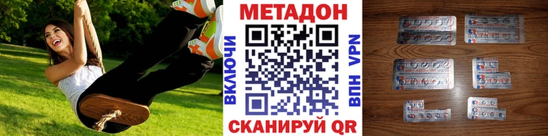 Метадон белоснежный  Беслан 
